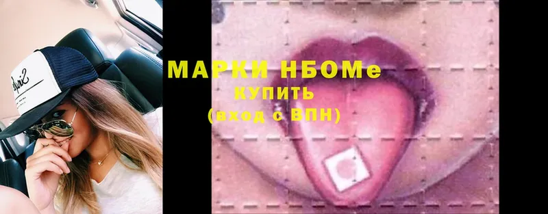 Марки 25I-NBOMe 1,8мг  мориарти какой сайт  Тавда 