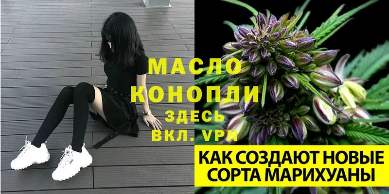 ТГК THC oil  закладки  Тавда 